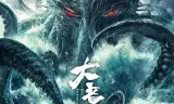 Bạch Tuộc Khổng Lồ (2020)