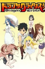Dragon Crisis!