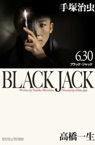 Black Jack