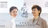 All About My Mother