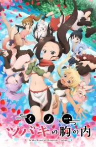 Kunoichi Tsubaki No Mune No Uchi