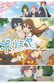 Horimiya: Piece