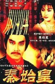 Tần Thủy Hoàng
