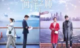 Hải Dương Chi Thành