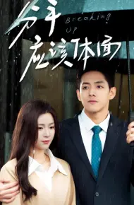 Chia Tay Tử Tế