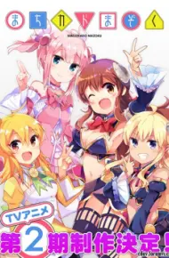 Machikado Mazoku: 2-Choume