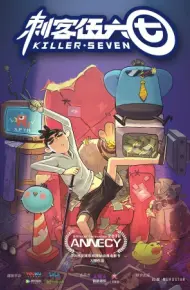 Sát Thủ Lưỡi Kéo (Phần 1)