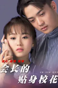 Hoa Khôi Bên Hội Trưởng