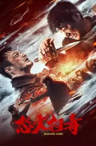 Nộ Hỏa Tảo Độc