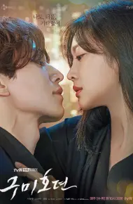 Bạn Trai Tôi Là Hồ Ly (Phần 1)