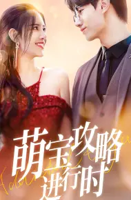 Chiến Lược Của Bé Đang Tiến Hành