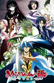 Nurarihyon No Mago: Sennen Makyou