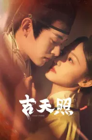 Sao May Mắn