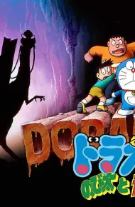 Doraemon: Nobita Và Hiệp Sĩ Rồng