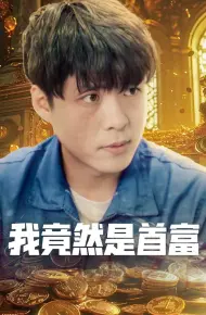 Hóa Ra Tôi Là Người Giàu Nhất