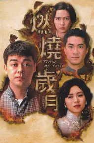 Ngày Tháng Trăn Trở