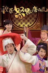 Thu Hương Và Đường Bá Hổ