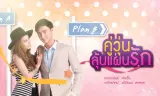 Hành Trình Chống Ế