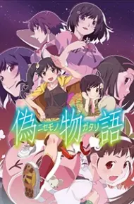 Nisemonogatari