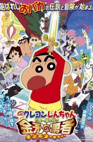Shin-Chan Cậu Bé Bút Chì - Cơn Bão Hung Hăng Gọi Mời! Dũng Sĩ Kinpoko