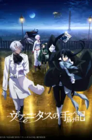 Vanitas No Carte
