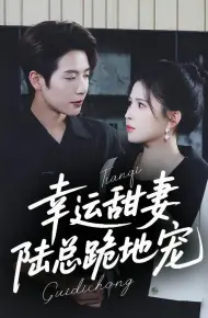 Vợ Ngọt Ngào May Mắn: Tổng Tài Lục Quỳ Gối Cưng Chiều
