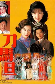 Điệp Vụ Sân Khấu
