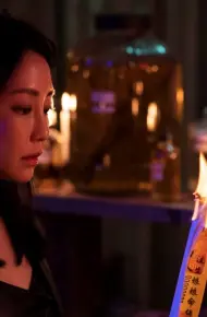 Ác Mộng Tình Yêu