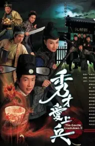 Mưu Dũng Kỳ Phùng II