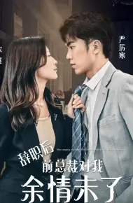 Sau Khi Từ Chức, Tổng Tài Cũ Vẫn Còn Tình Cảm Với Tôi.