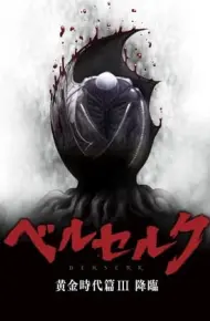 Berserk: The Golden Age Arc Iii The Advent
