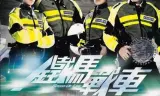 Thiết Mã Gặp Chiến Xa