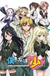 Boku Wa Tomodachi Ga Sukunai