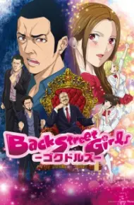 Back Street Girls: Gokudolls