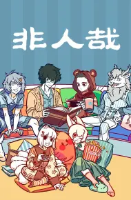 Fei Ren Zai 3rd Season