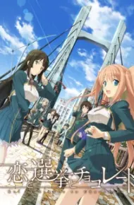 Koi To Senkyo To Chocolate