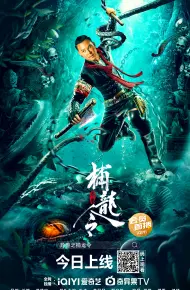 Hàng Long Đại Sư
