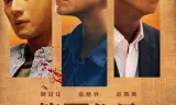 Thế Cục Ba Bên