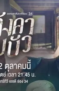Để Một Đời Xa Hoa
