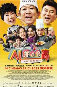 Ai Cũng Muốn Làm Chủ