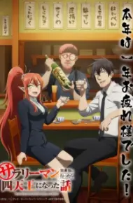 Salaryman Ga Isekai Ni Ittara Shitennou Ni Natta Hanashi