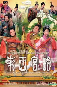 Đông Cung Tây Lược