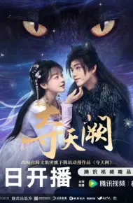 Đoạt Thiên Khuyết
