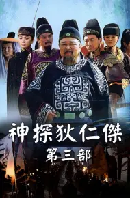 Thần Thám Địch Nhân Kiệt 3