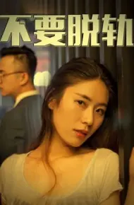 Không Có Vấn đề