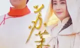 Truyền Kỳ Tô Mạt Nhi