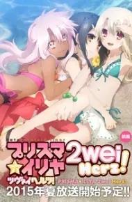Fate/Kaleid Liner Prisma☆Illya 2wei Herz!