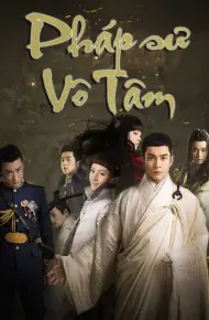 Pháp Sư Vô Tâm