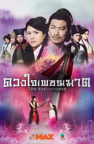 Đao Kiếm Lưu Tình