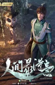 Tiên La Thiên